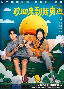 校园的秘密花园